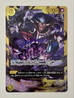 ワンピースカード 決戦の刻 マーシャル・D・ティーチ SEC - メルカリ