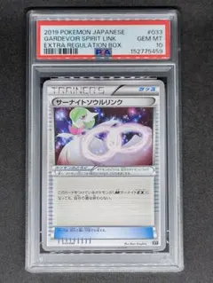 【PSA10】サーナイトソウルリンク エクストラレギュレーションBOX PSA10】サーナイトソウルリンク エクストラレギュレーションBOX - メルカリ