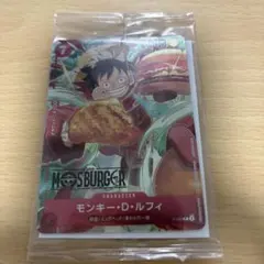 モンキー・D・ルフィ：モスバーガー P-080