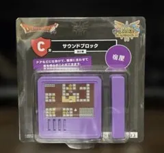 ドラゴンクエスト ふくびき所スペシャル C賞 サウンドブロック 宿屋