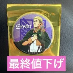 エルヴィン　缶バッチ　ニジゲンノモリ　進撃の巨人