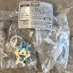 【やや訳あり⚠️】妖怪ウォッチ めじるしアクセサリー　2個セット