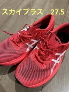 asics メタスピードスカイ 25.5cm - メルカリ