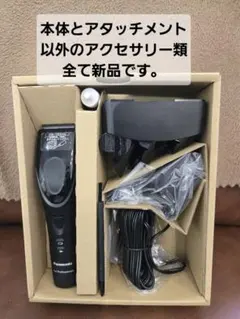 パナソニック プロリニアバリカン ER-GP82 ケーブルなし M3072 - メルカリ