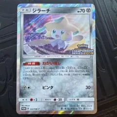 ジラーチ：「チャンピオンシップシリーズ2019」 PROMO SM-Pプロモカ… ジラーチ チャンピオンシップシリーズ2019 PROMO SM-Pプロモ - メルカリ