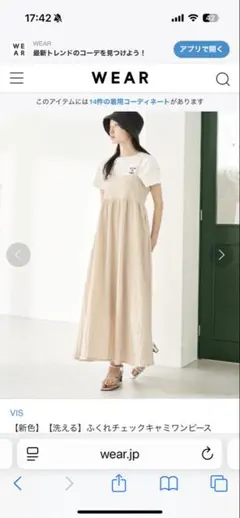 VIS ふくれチェックキャミワンピース