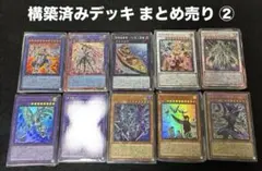 現環境デッキ まとめ売り】 引退品 cs優勝構築 デュエマ デッキケース