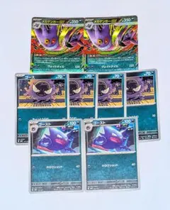 MEGAスターターセット メガゲンガーex 進化ライン　ポケカ　デッキパーツ