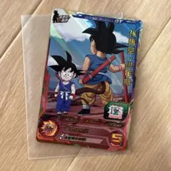 スーパードラゴンボールヒーローズ 孫悟空：少年期 MM2-CP1 - メルカリ