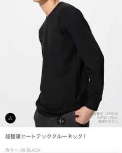 uniqlo ユニクロ 超極暖 ヒートテック コットン クルーネック t シャツ
