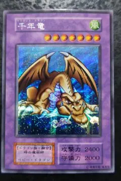 遊戯王　千年竜　初期シークレットレア　良品〜美品 2026年最新】千年竜 シークレットの人気アイテム - メルカリ