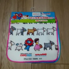 関西万博 ミャクミャク アルプスの少女ハイジ ミニタオル 3枚セット