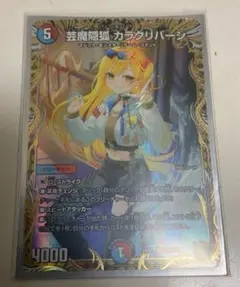 2025年最新】カラクリバーシ 金トレジャーの人気アイテム - メルカリ