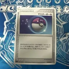 2026年最新】ポケモンカード マスターボール 018/PLAY プレイヤーズの