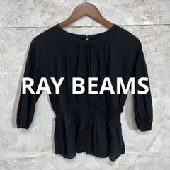 【 5560番】Ray BEAMS ブラック 五分袖ブラウス 春夏秋