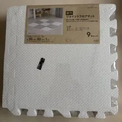 ジョインマット　フロアマット　カインズ