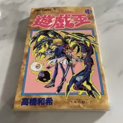 2026年最新】遊戯王 8巻の人気アイテム - メルカリ