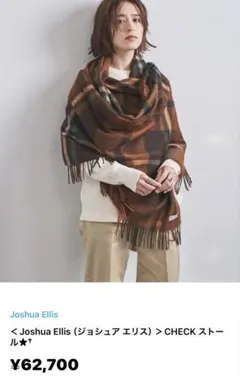 Joshua Ellis 大判カシミヤストール