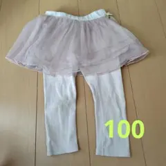 チュール　スカッツ　100