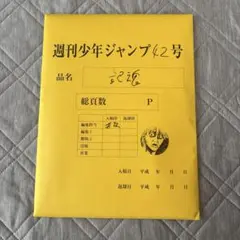 銀魂 高級複製原画 創刊50周年記念 週刊少年ジャンプ展3 オールスター