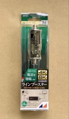 《通電確認済》BS,CS用ラインブースター CSBE25 （4K,8K対応）のサムネイル