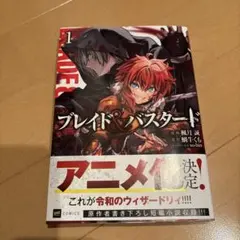 2026年最新】初版 バスタードの人気アイテム - メルカリ