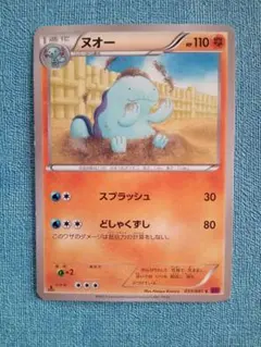 旧裏 ヌオー ポケカ 拡張パック第3弾めざめる伝説 No.195 廃盤 当時物