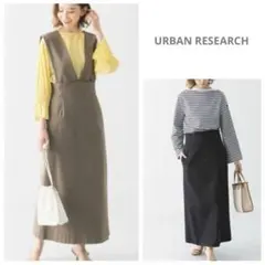 アーバンリサーチロッソ ロングシーズン使える 2WAYジャンパーワンピース モカ