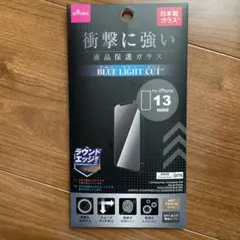 DAISO iPhone 13 mini 液晶保護ガラス