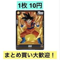 ドラゴンボール フュージョンワールド 烈火の闘気 FB02-034 強者の激突