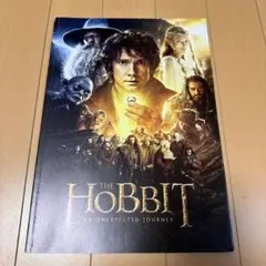 ホビット 映画パンフレット