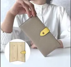 LASIEM 長財布 グレージュ×クリームイエロー 薄型　本革