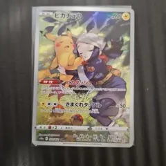 ポケモンカード ピカチュウ CHR s10a 073/071 - メルカリ