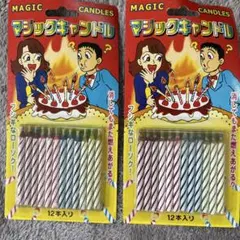 マジックキャンドル 12本入り　2セット