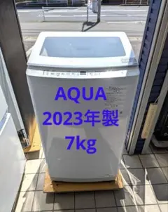 アクア　洗濯機　2023年製　7kg　北九州市限定　安心の3ヶ月保証 アクア 洗濯機 2023年製 7kg 北九州市限定 安心の3ヶ月保証 - メルカリ