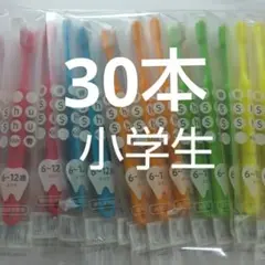 30本 6〜12歳 歯科医院専用Shu Shu キッズ ふつう