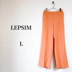 LEPSIM（L）ハタラク7DAYSストレートパンツ　美脚　きれいめ　オレンジ