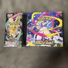BOX】 MEGAドリームex メガシンフォニア シュリンク付き - メルカリ