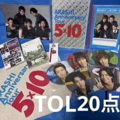 2026年最新】嵐 ライブdvd まとめ売りの人気アイテム - メルカリ