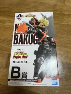 一番くじ 僕のヒーローアカデミア B賞 爆豪勝己 フィギュアのサムネイル
