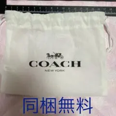 (中古品)COACH コーチ 保存袋(小)