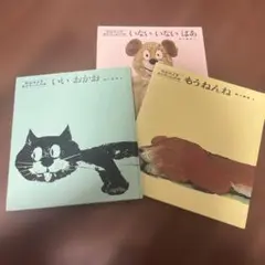 2026年最新】寝かしつけ絵本の人気アイテム - メルカリ