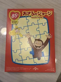 マックハッピーセット おさるのジョージパズル