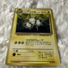 ポケモンカード レアコイル