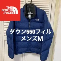 ノースフェイス　USA 企画ダウンジャケット　550フィル　青　メンズＭ