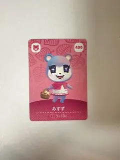 あつまれどうぶつの森 amiiboカード みすず