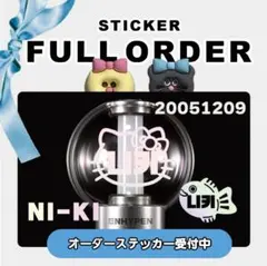 ペンライト ステッカー フルオーダー ホログラムステッカー