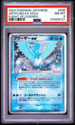 2026年最新】フリーザーGX HR SM6b 078/066 PSA10の人気アイテム