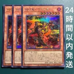 2026年最新】焔征竜－ブラスターの人気アイテム - メルカリ