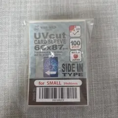 WISE SEED UVカットカードスリーブ 100枚 スモールサイズ